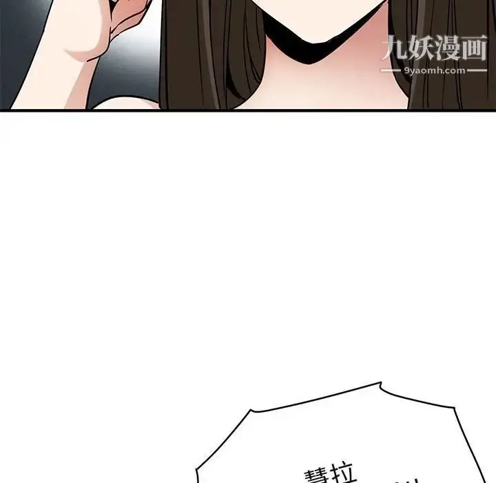漫画《闯入我们家的H先生》第28话第24张图