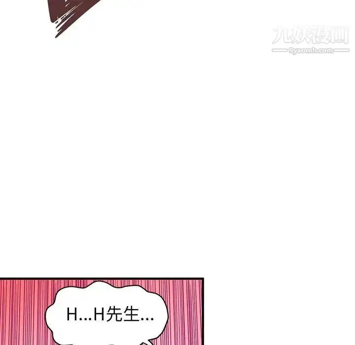 漫画《闯入我们家的H先生》第28话第27张图