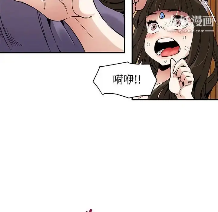 漫画《闯入我们家的H先生》第28话第29张图