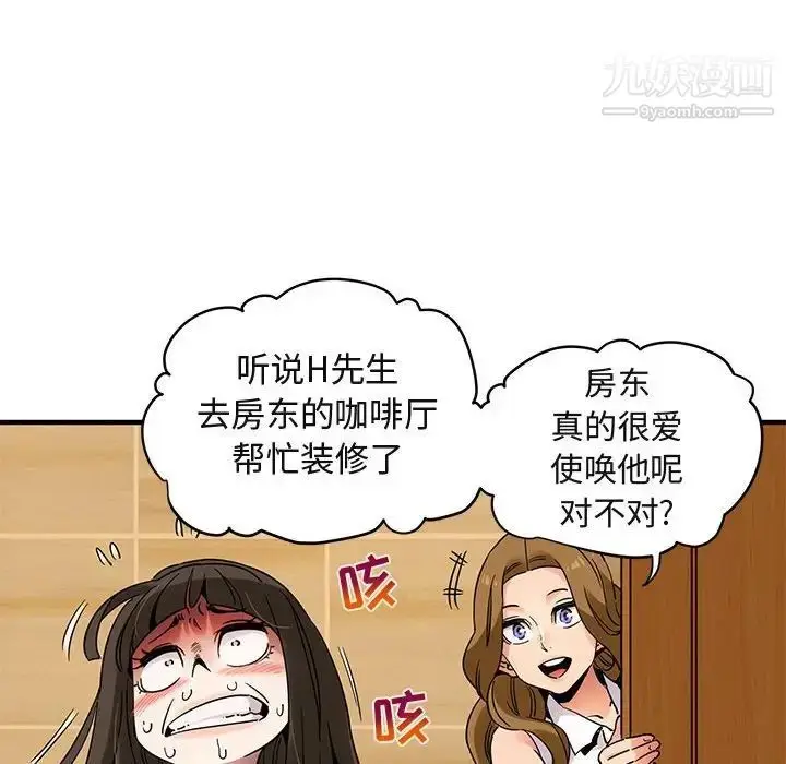 漫画《闯入我们家的H先生》第28话第31张图