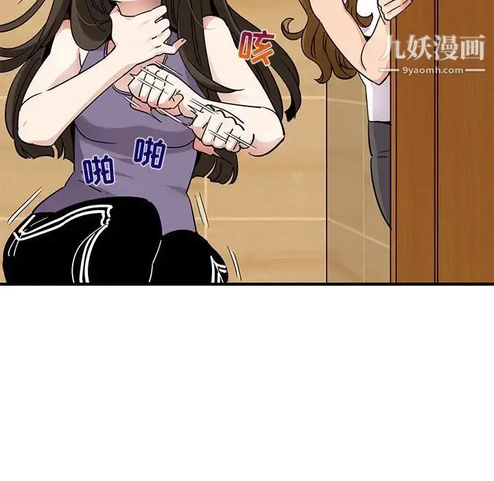 漫画《闯入我们家的H先生》第28话第32张图