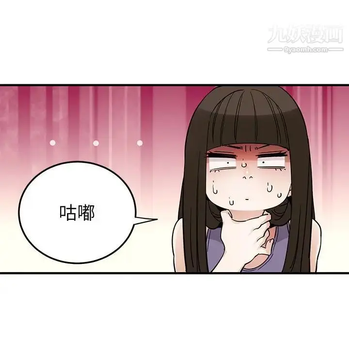 漫画《闯入我们家的H先生》第28话第33张图