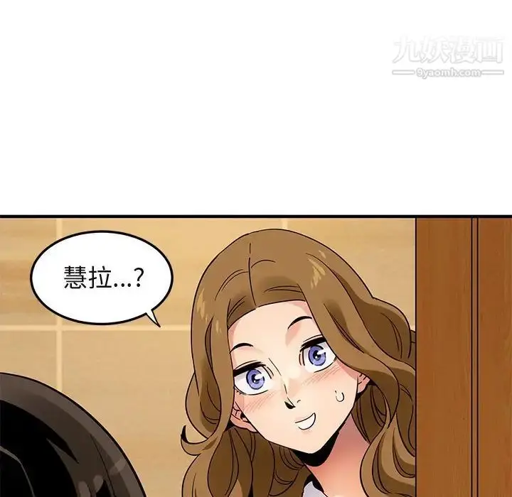 漫画《闯入我们家的H先生》第28话第34张图