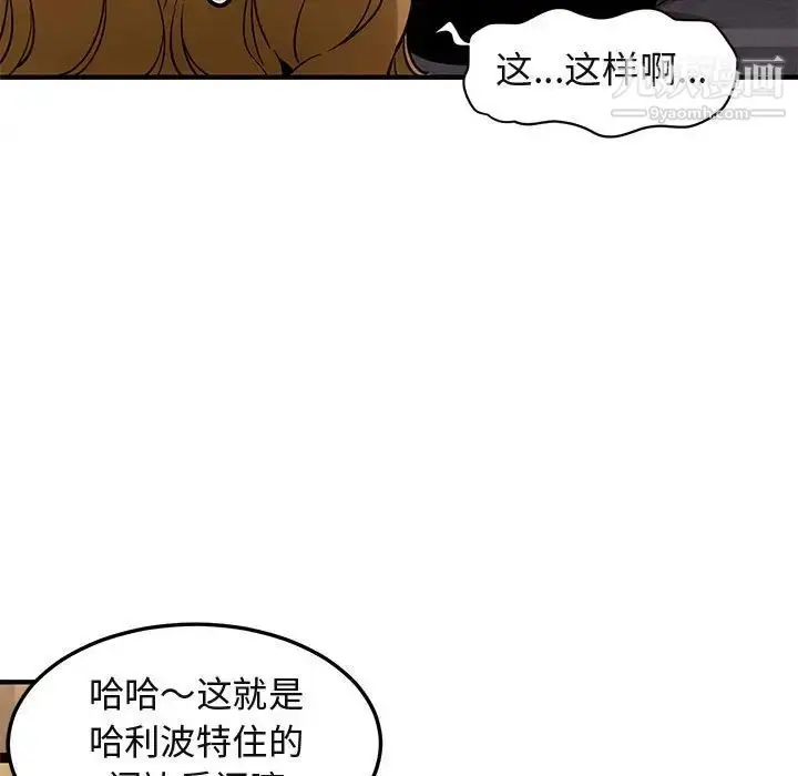 漫画《闯入我们家的H先生》第28话第37张图