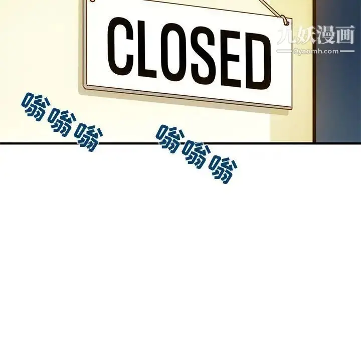 漫画《闯入我们家的H先生》第28话第43张图