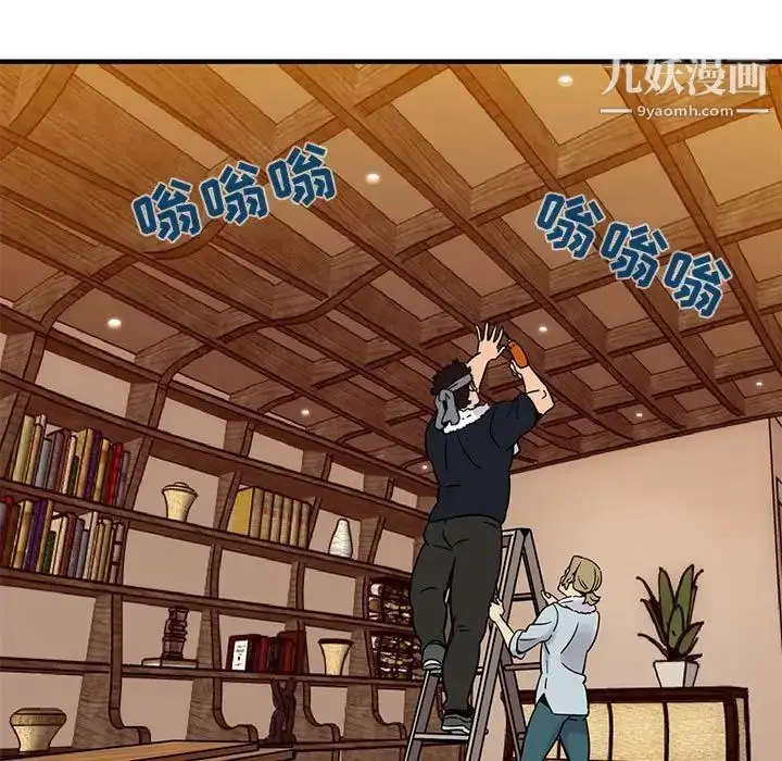 漫画《闯入我们家的H先生》第28话第44张图