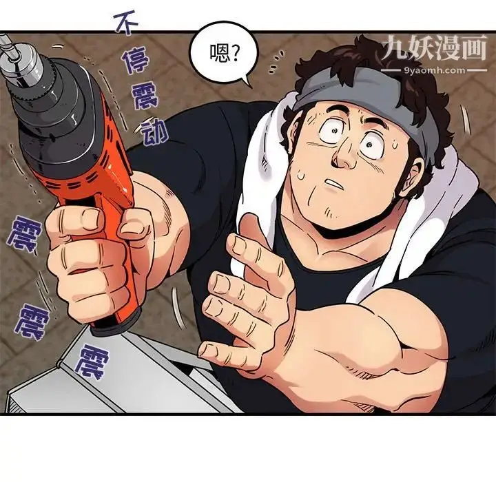 漫画《闯入我们家的H先生》第28话第46张图