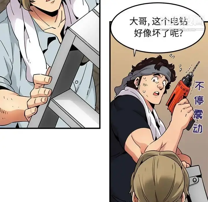 漫画《闯入我们家的H先生》第28话第48张图