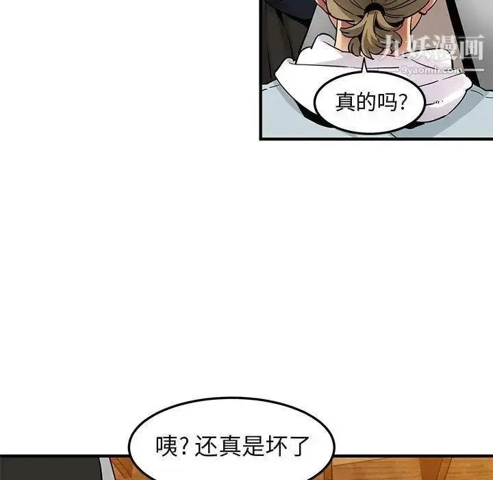 漫画《闯入我们家的H先生》第28话第49张图