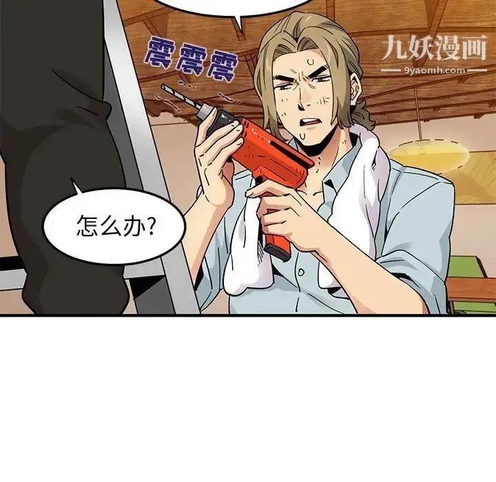 漫画《闯入我们家的H先生》第28话第50张图