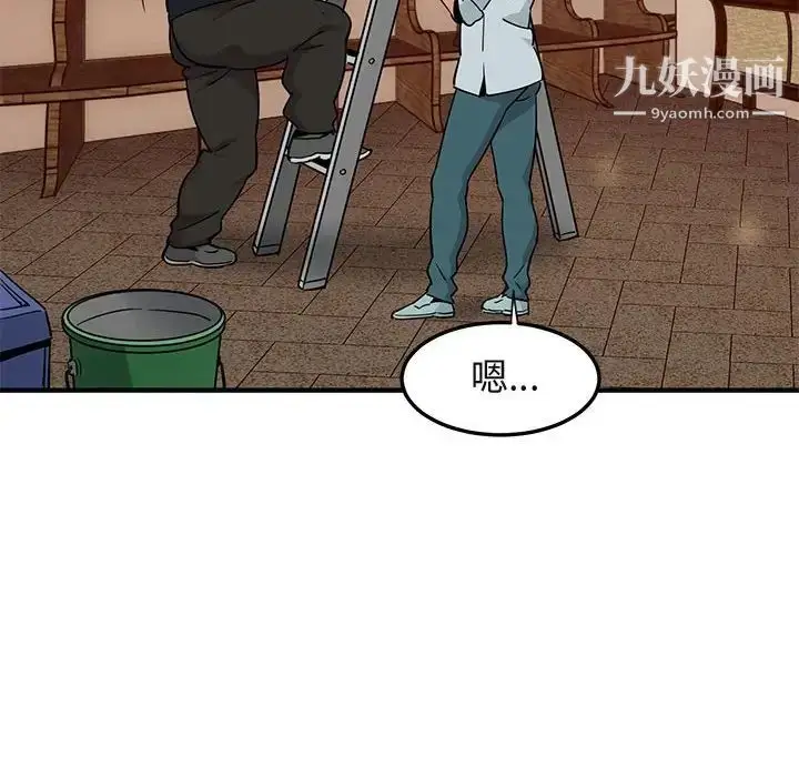 漫画《闯入我们家的H先生》第28话第52张图