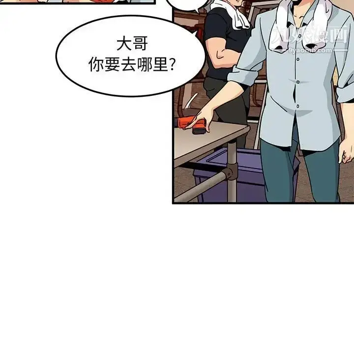 漫画《闯入我们家的H先生》第28话第54张图