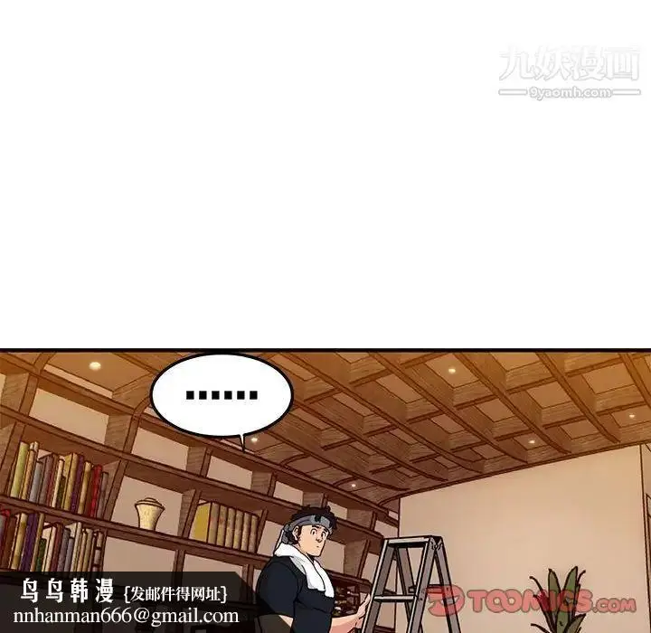漫画《闯入我们家的H先生》第28话第56张图