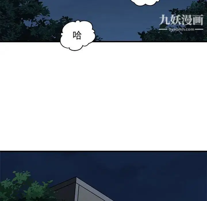 漫画《闯入我们家的H先生》第28话第59张图