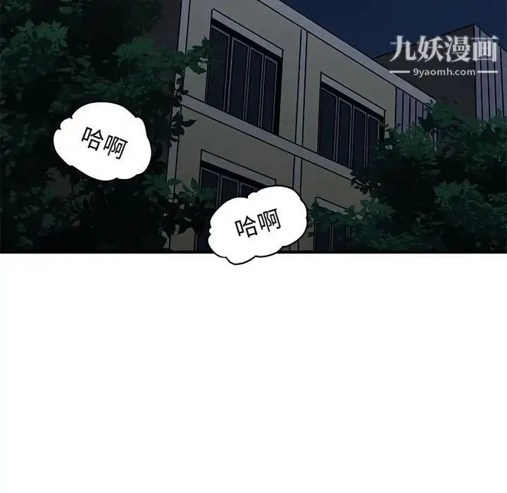 漫画《闯入我们家的H先生》第28话第60张图