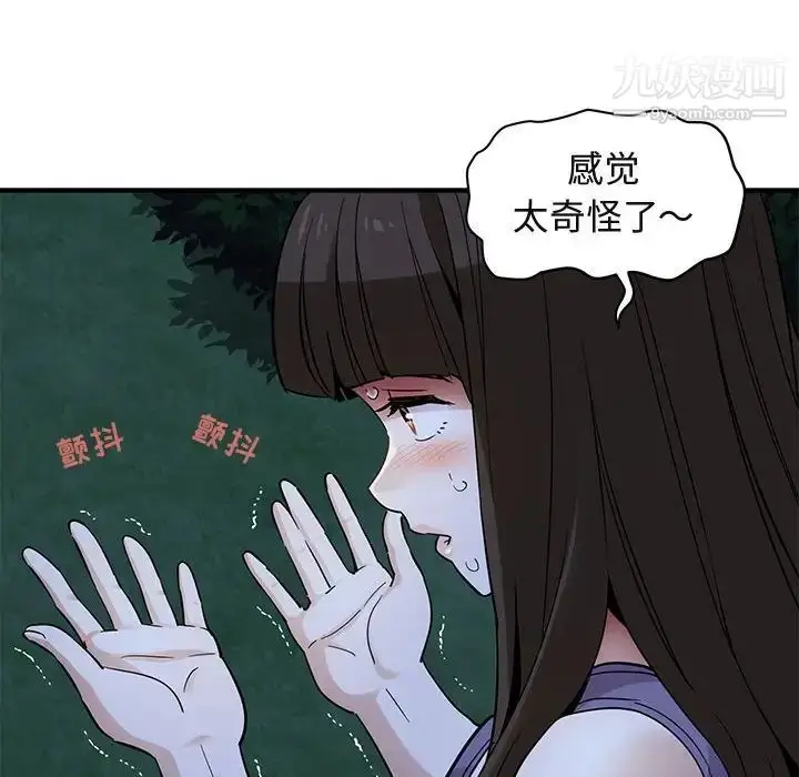 漫画《闯入我们家的H先生》第28话第65张图