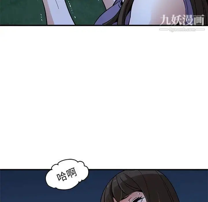 漫画《闯入我们家的H先生》第28话第66张图