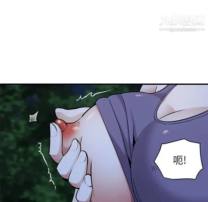 漫画《闯入我们家的H先生》第28话第68张图