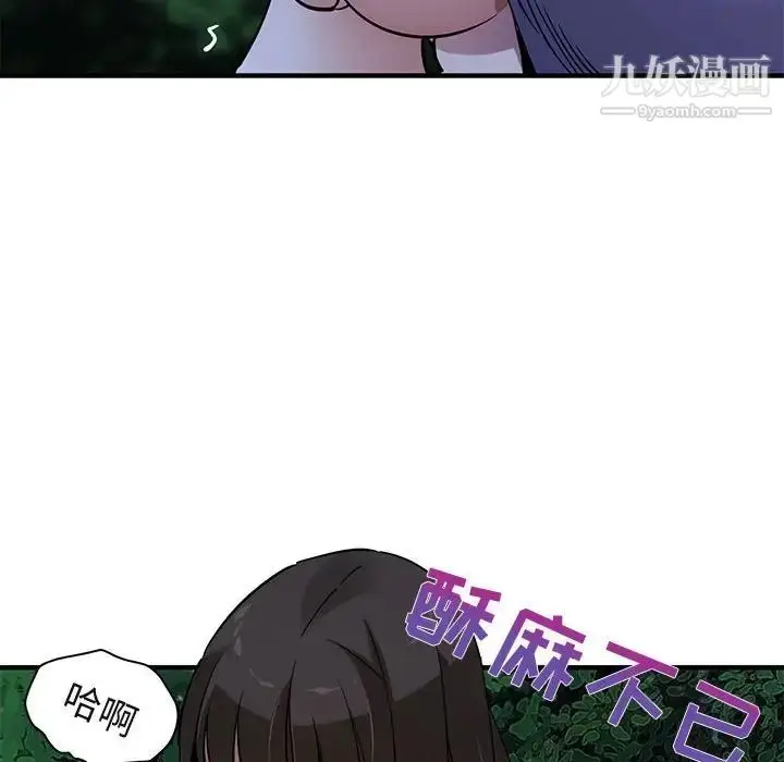 漫画《闯入我们家的H先生》第28话第69张图