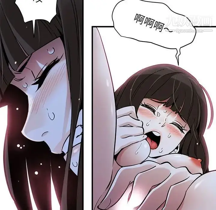 漫画《闯入我们家的H先生》第28话第72张图