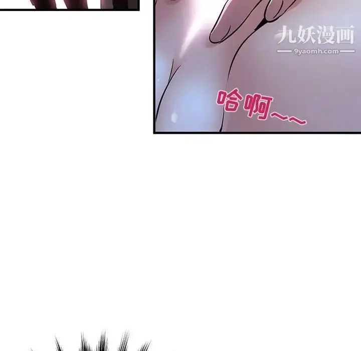 漫画《闯入我们家的H先生》第28话第73张图