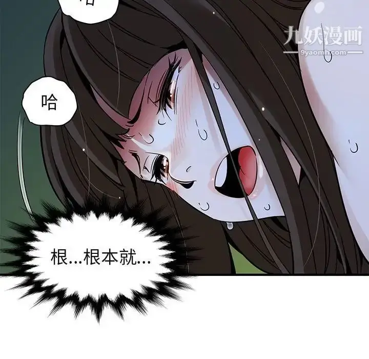 漫画《闯入我们家的H先生》第28话第78张图