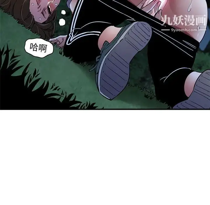 漫画《闯入我们家的H先生》第28话第80张图