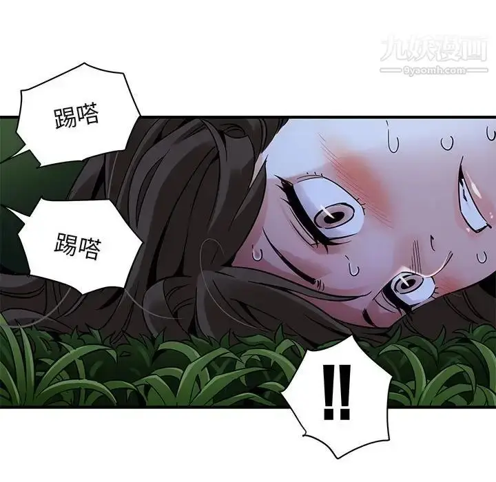 漫画《闯入我们家的H先生》第28话第81张图