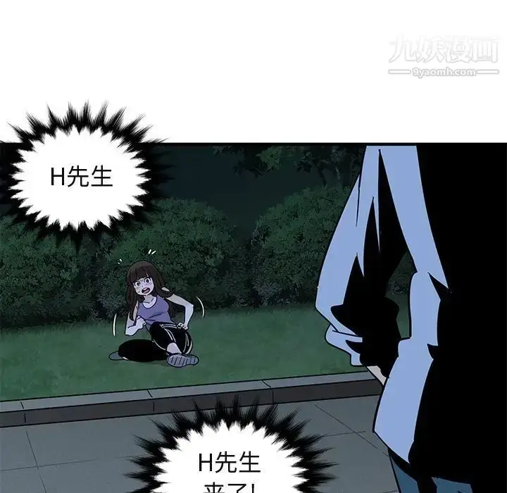 漫画《闯入我们家的H先生》第28话第84张图