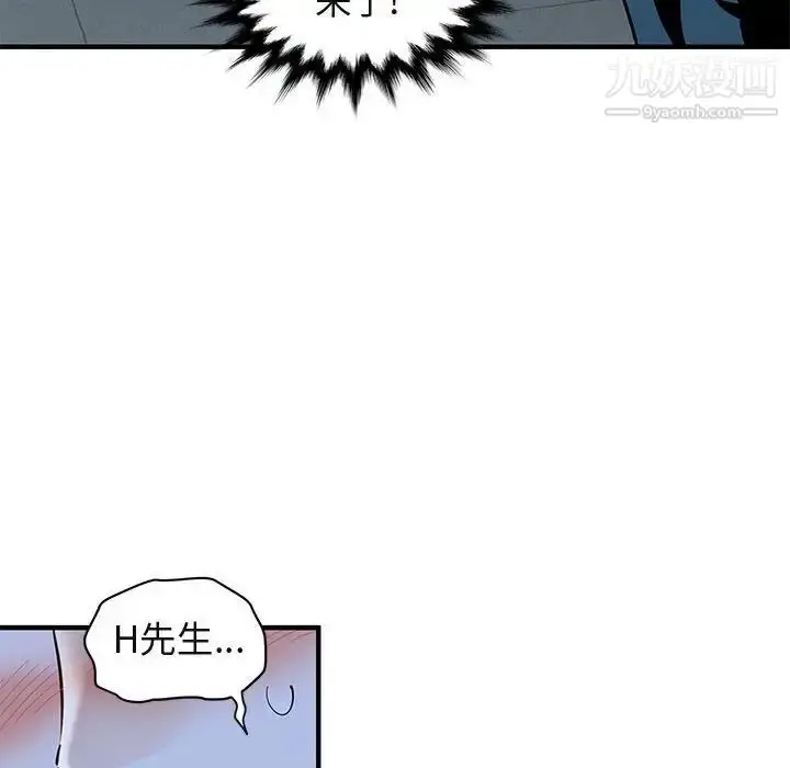漫画《闯入我们家的H先生》第28话第85张图