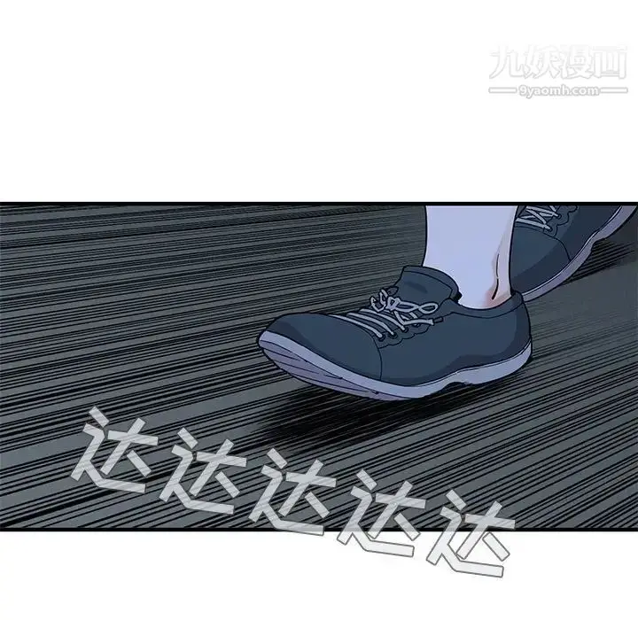 漫画《闯入我们家的H先生》第28话第88张图