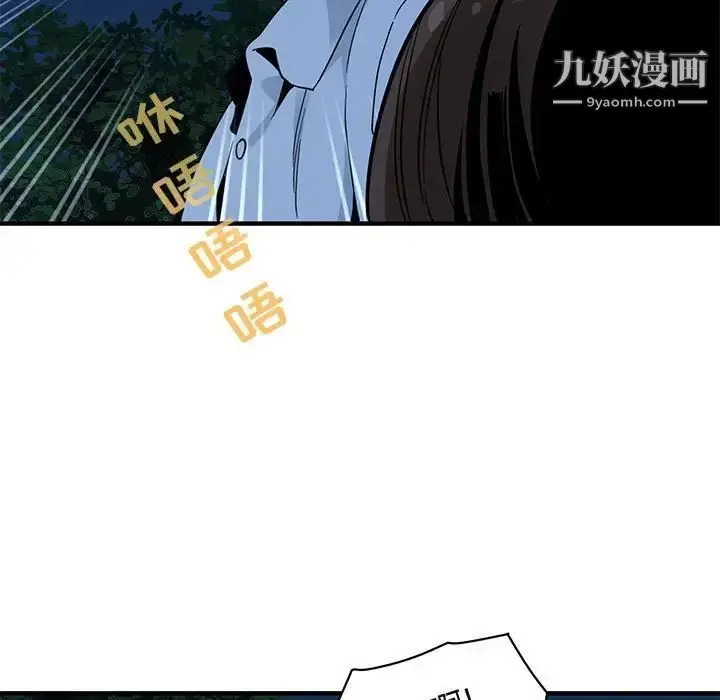 漫画《闯入我们家的H先生》第28话第90张图