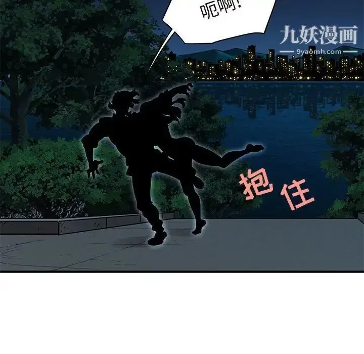 漫画《闯入我们家的H先生》第28话第91张图