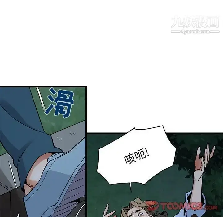 漫画《闯入我们家的H先生》第28话第92张图