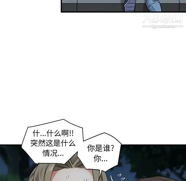 漫画《闯入我们家的H先生》第28话第94张图
