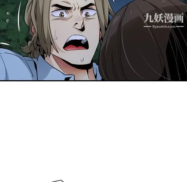 漫画《闯入我们家的H先生》第28话第95张图