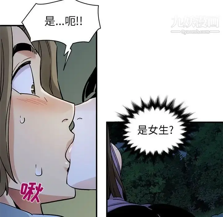 漫画《闯入我们家的H先生》第28话第96张图