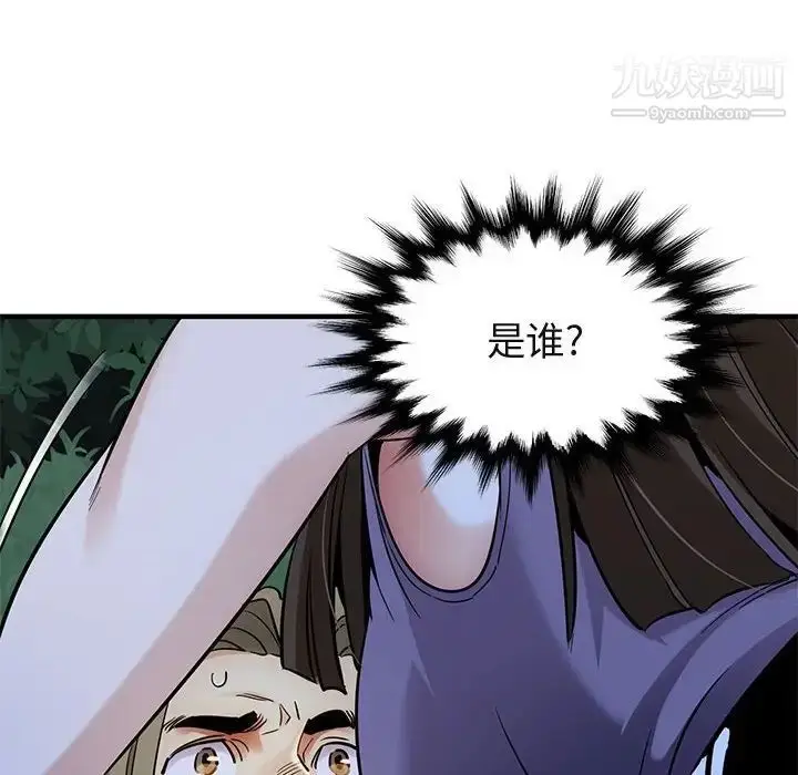 漫画《闯入我们家的H先生》第28话第98张图