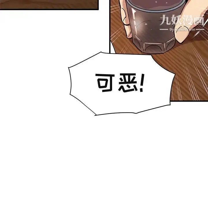 漫画《闯入我们家的H先生》第53话第109张图