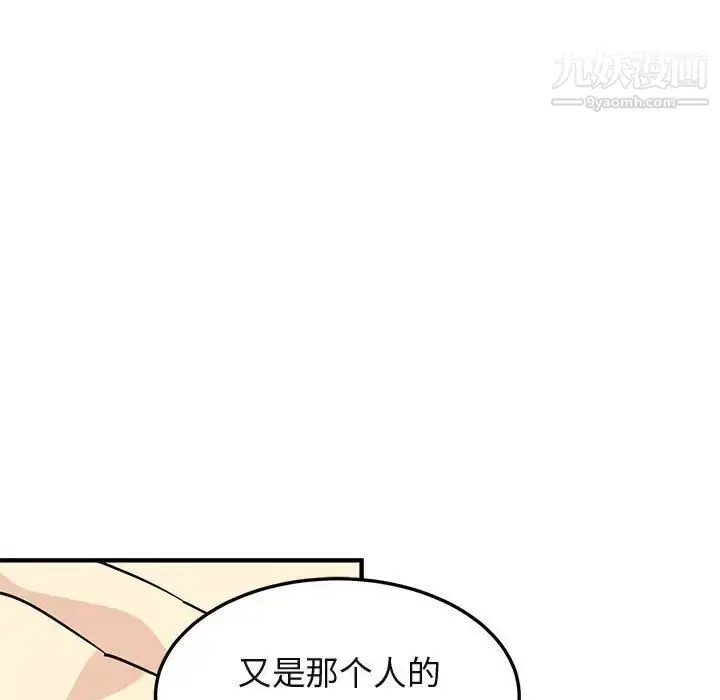 漫画《闯入我们家的H先生》第53话第11张图