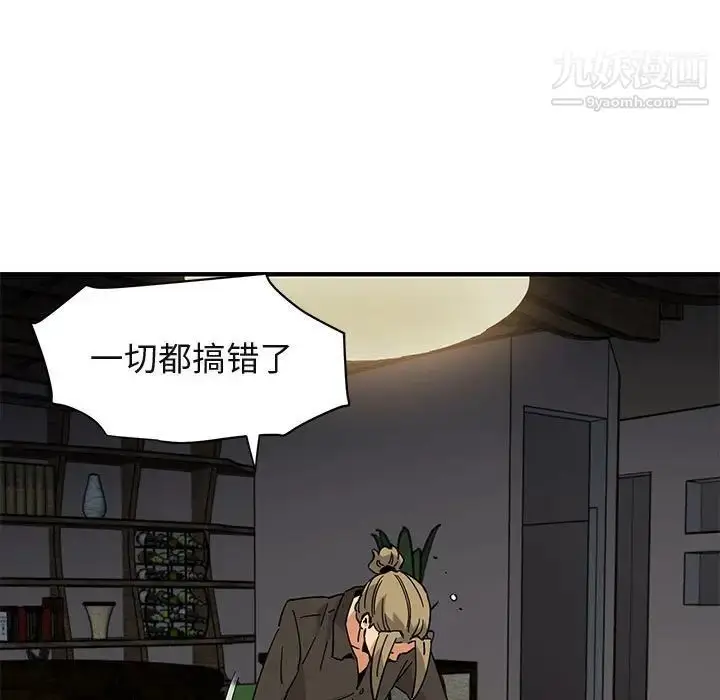 漫画《闯入我们家的H先生》第53话第110张图