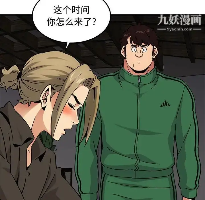漫画《闯入我们家的H先生》第53话第114张图