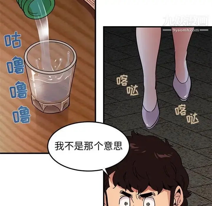 漫画《闯入我们家的H先生》第53话第118张图