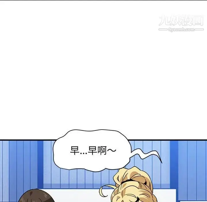 漫画《闯入我们家的H先生》第53话第19张图