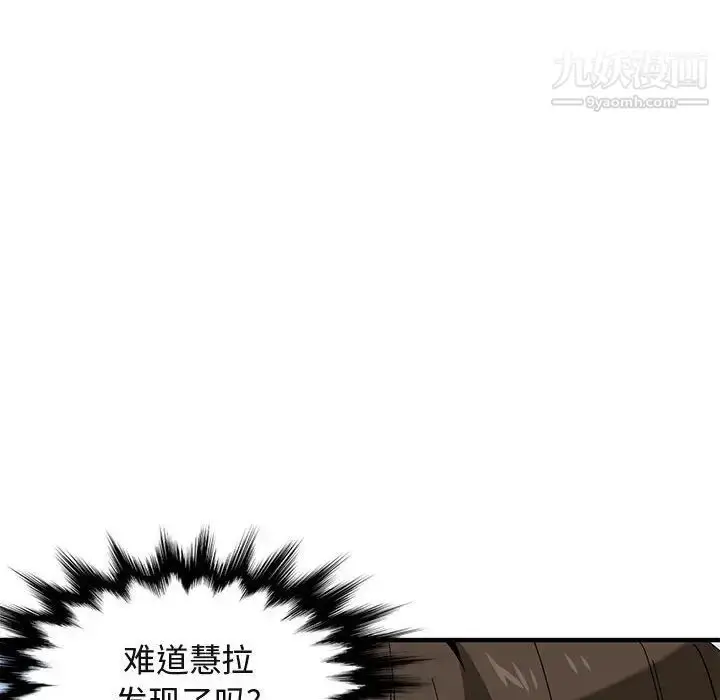 漫画《闯入我们家的H先生》第53话第25张图