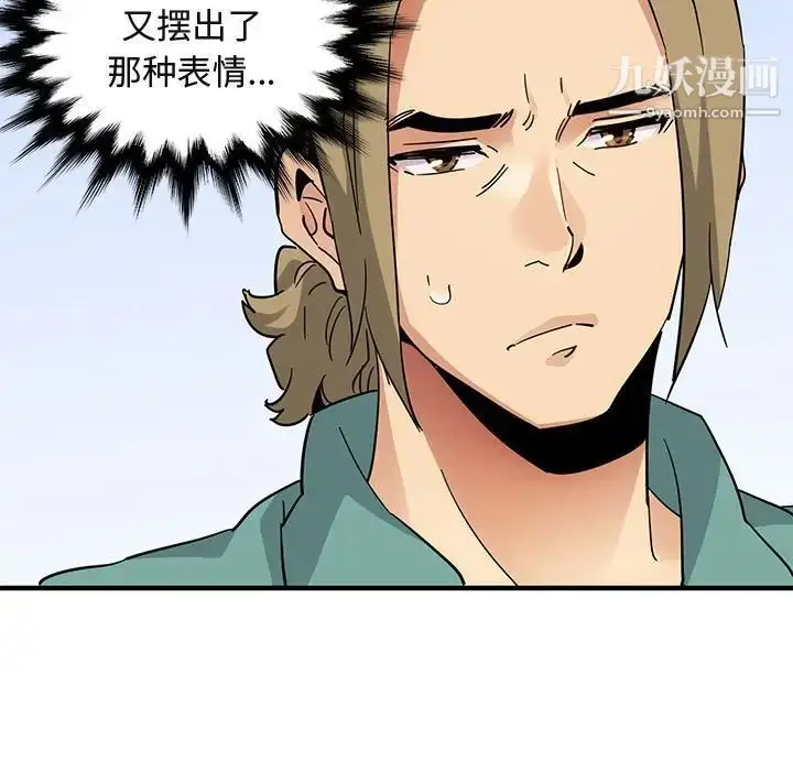 漫画《闯入我们家的H先生》第53话第28张图