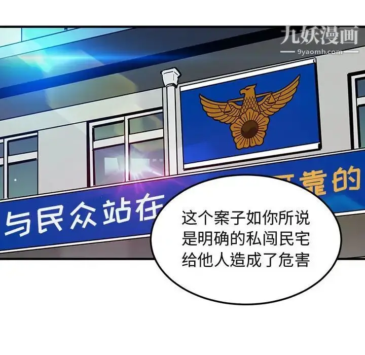 漫画《闯入我们家的H先生》第53话第35张图