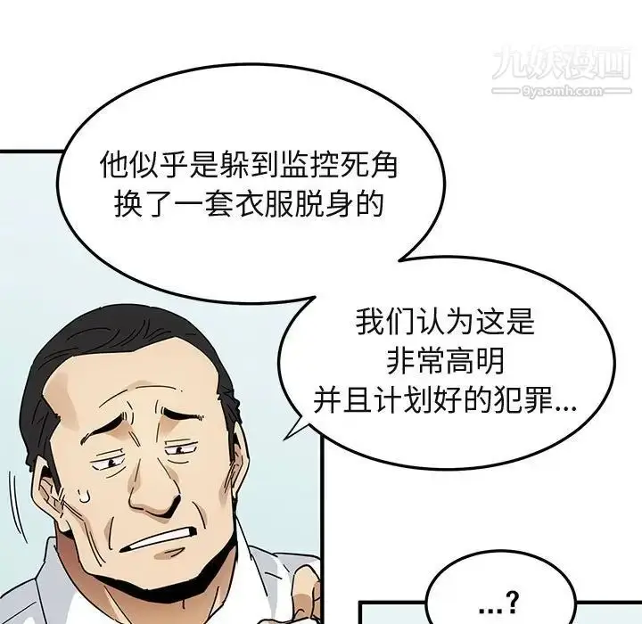 漫画《闯入我们家的H先生》第53话第41张图