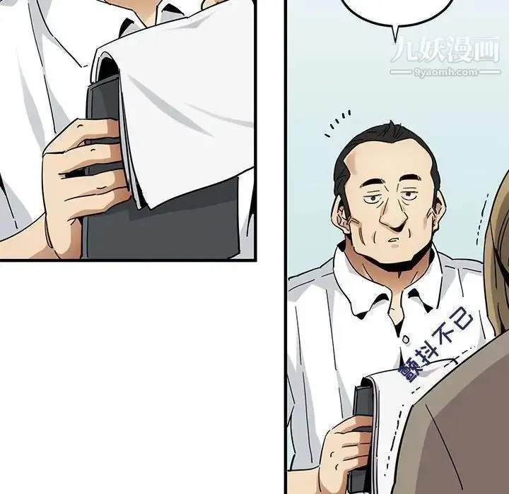 漫画《闯入我们家的H先生》第53话第42张图