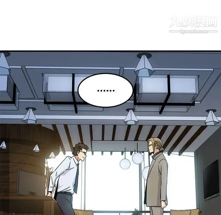 漫画《闯入我们家的H先生》第53话第58张图